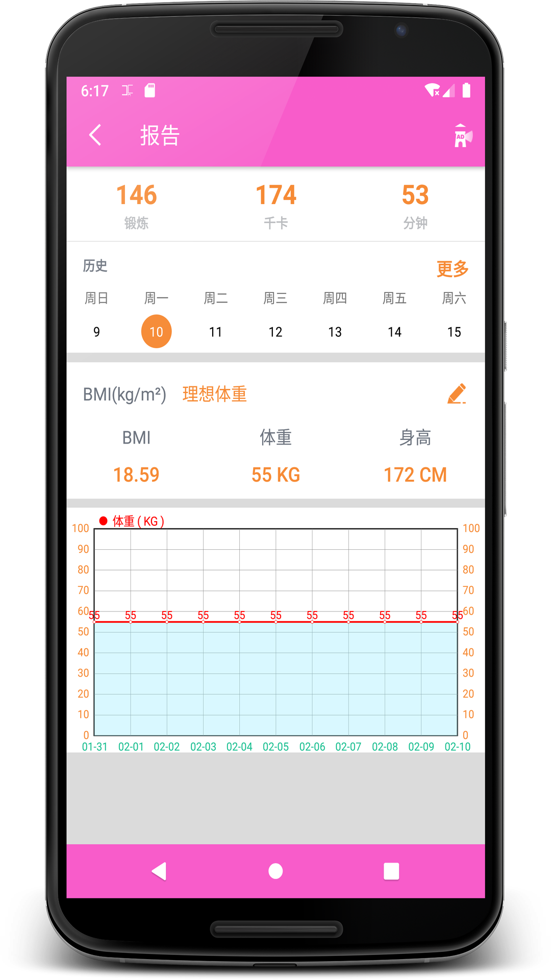 女性健身截图