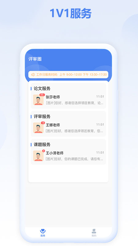 评审圈截图