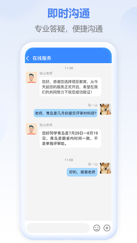 评审圈截图