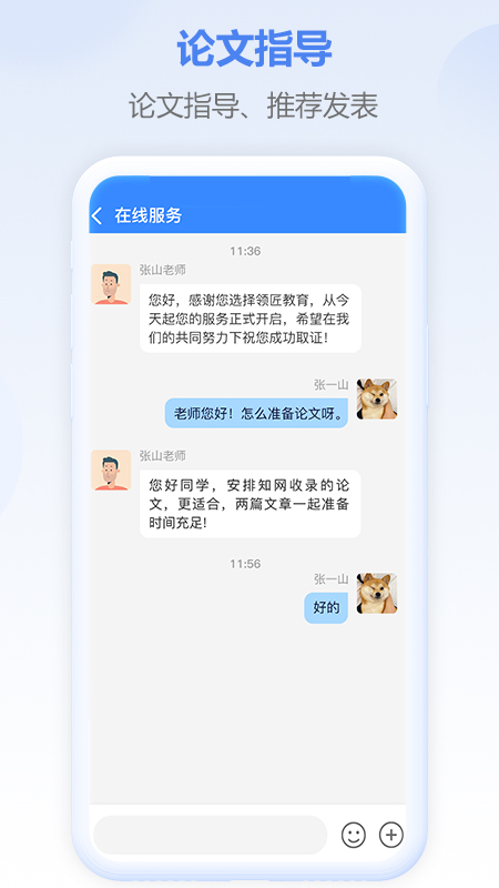 评审圈截图