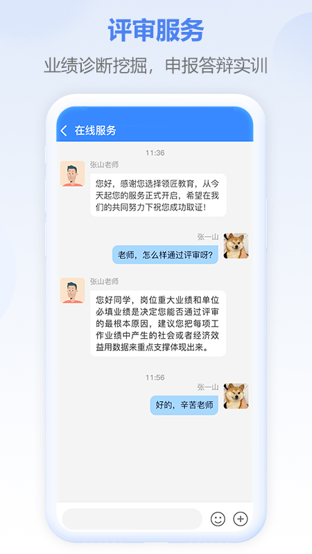 评审圈截图