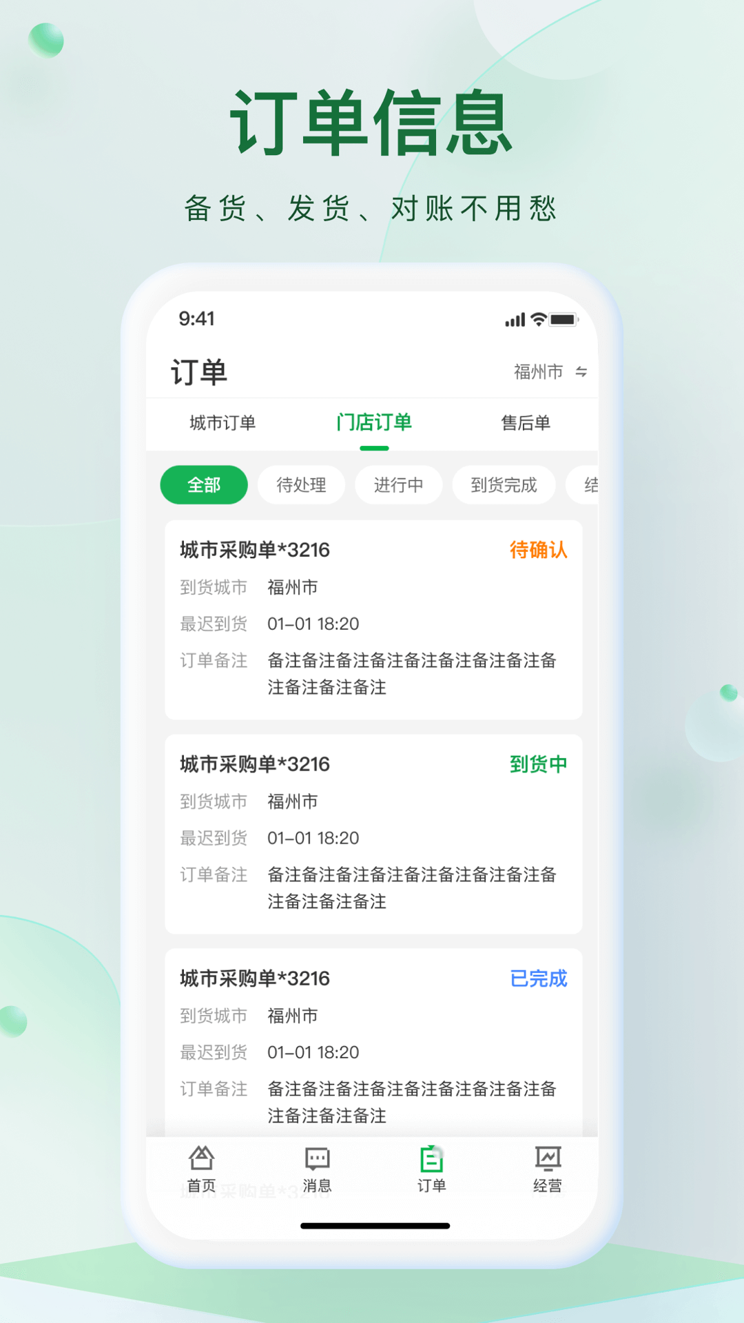 朴朴森山截图