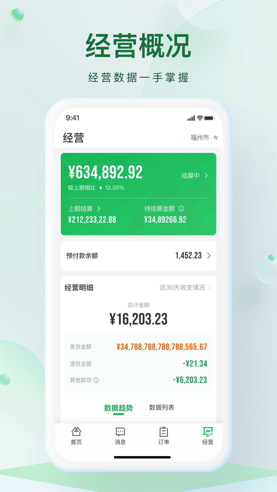朴朴森山截图