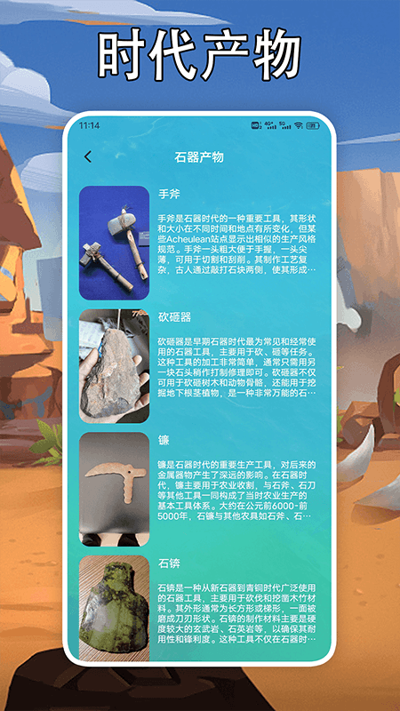 我的文明模拟乐盒截图