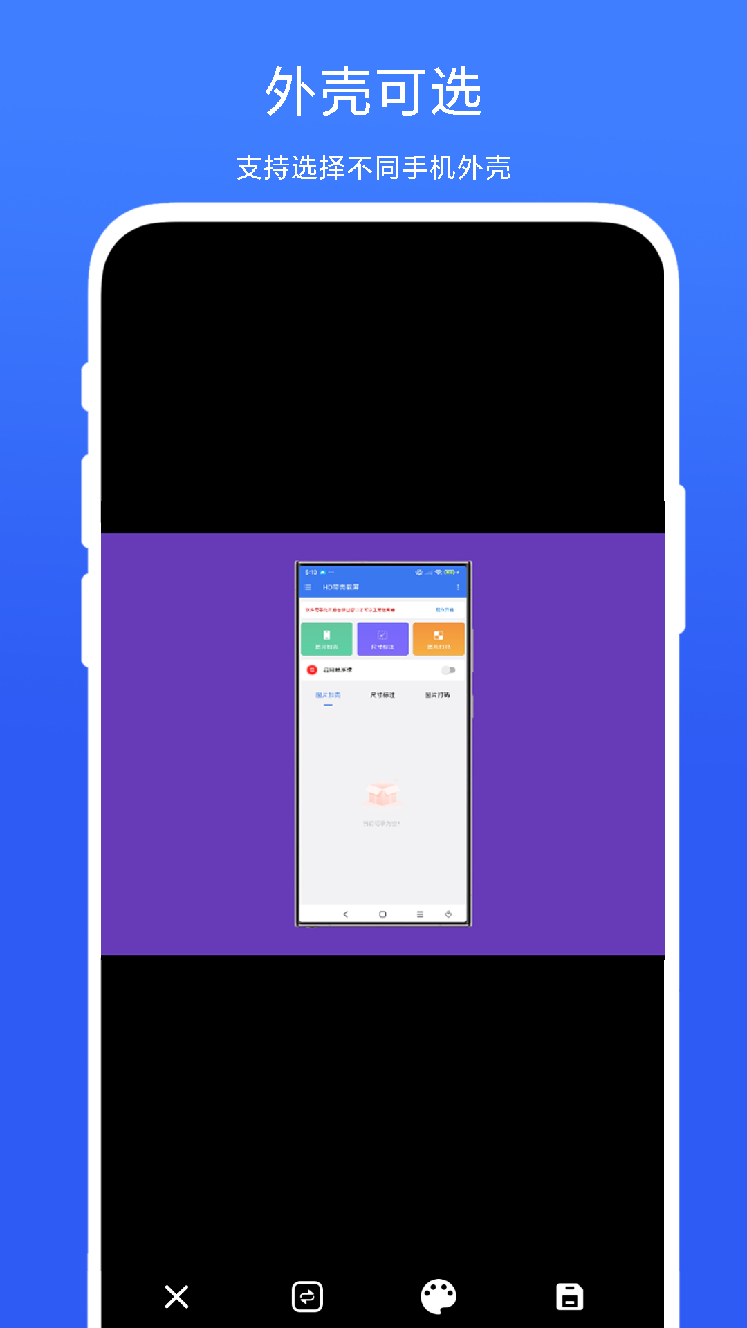 截图