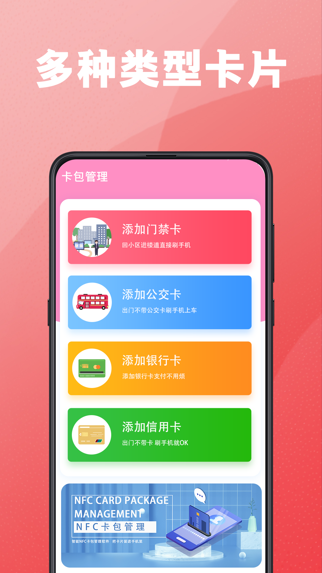 公交乘车码截图