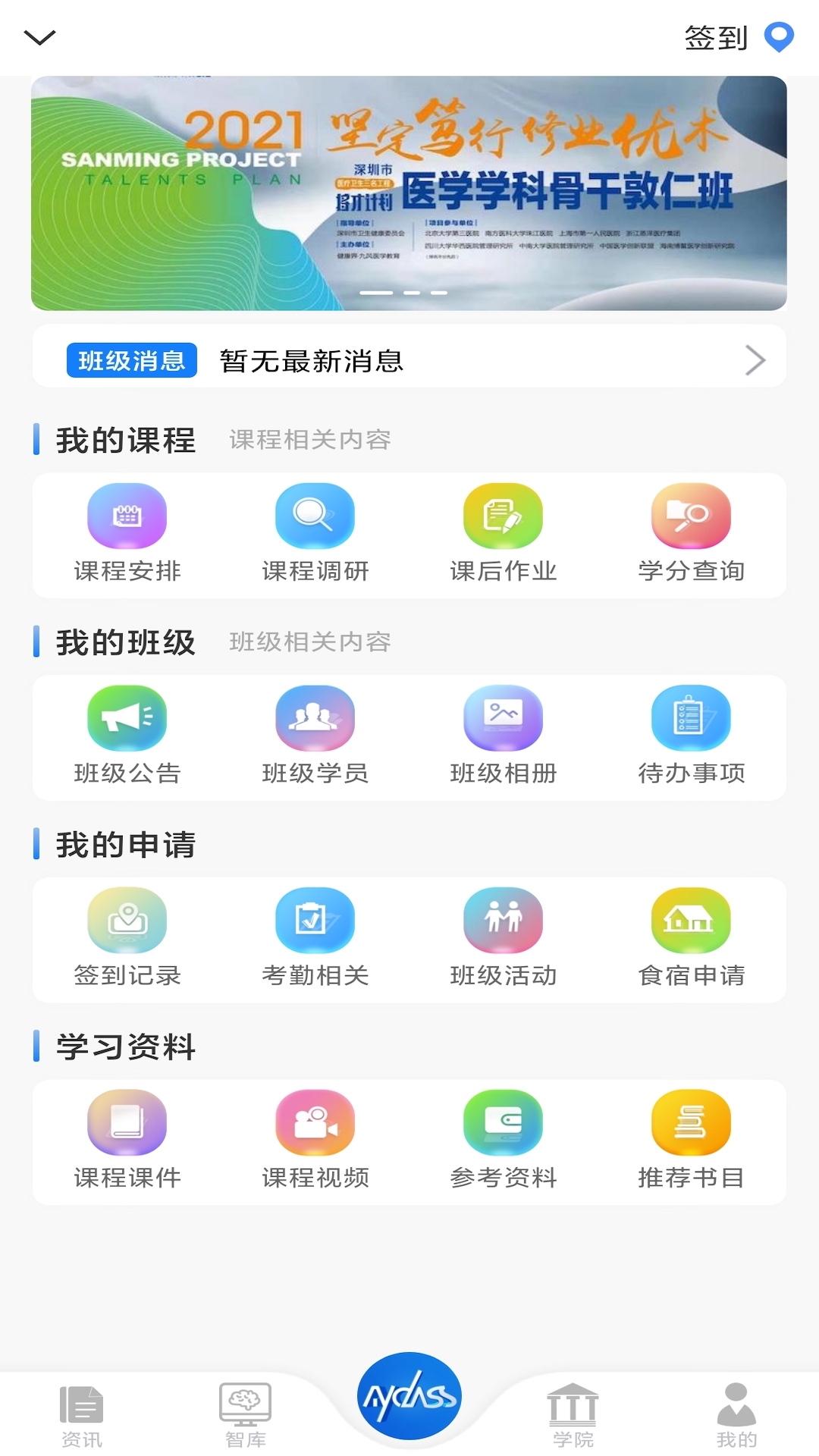 MyClass截图