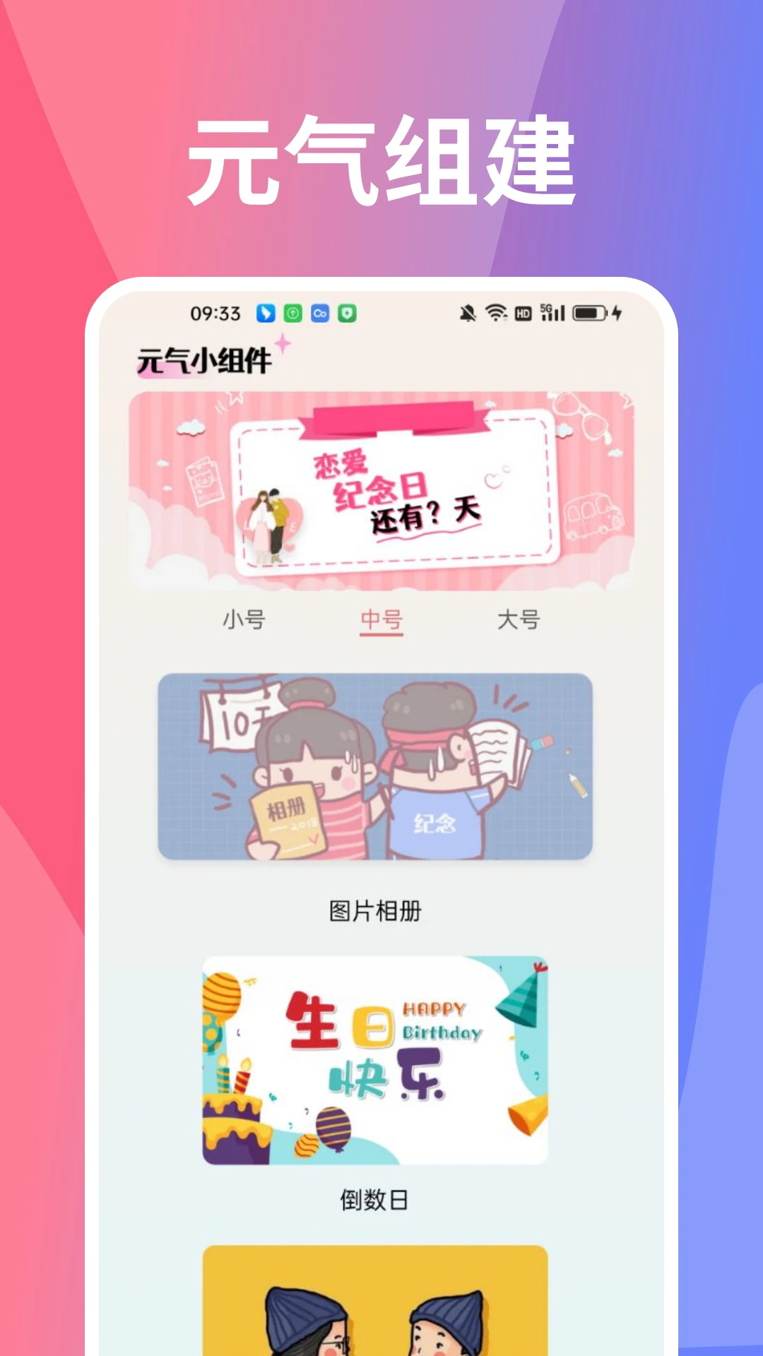小精灵美化大师截图