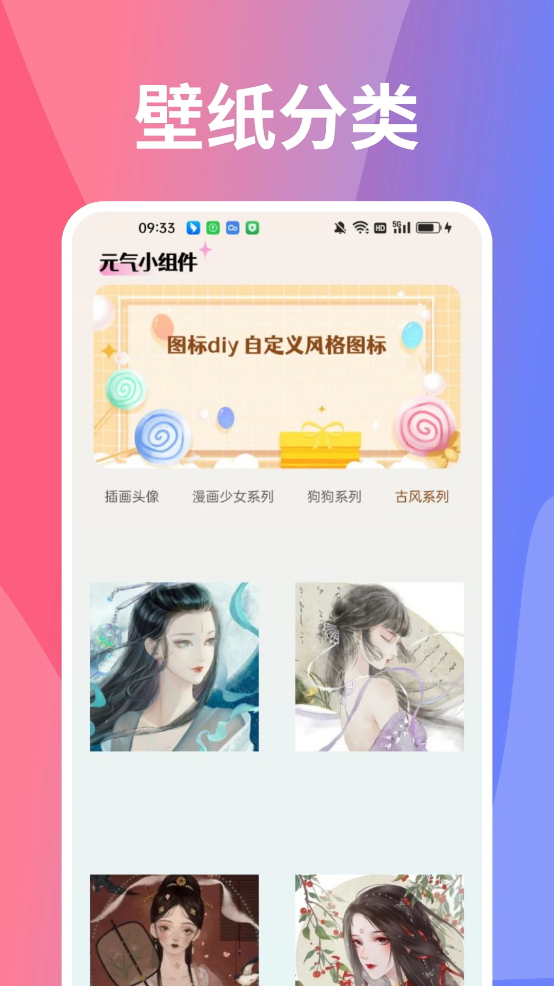 小精灵美化大师截图