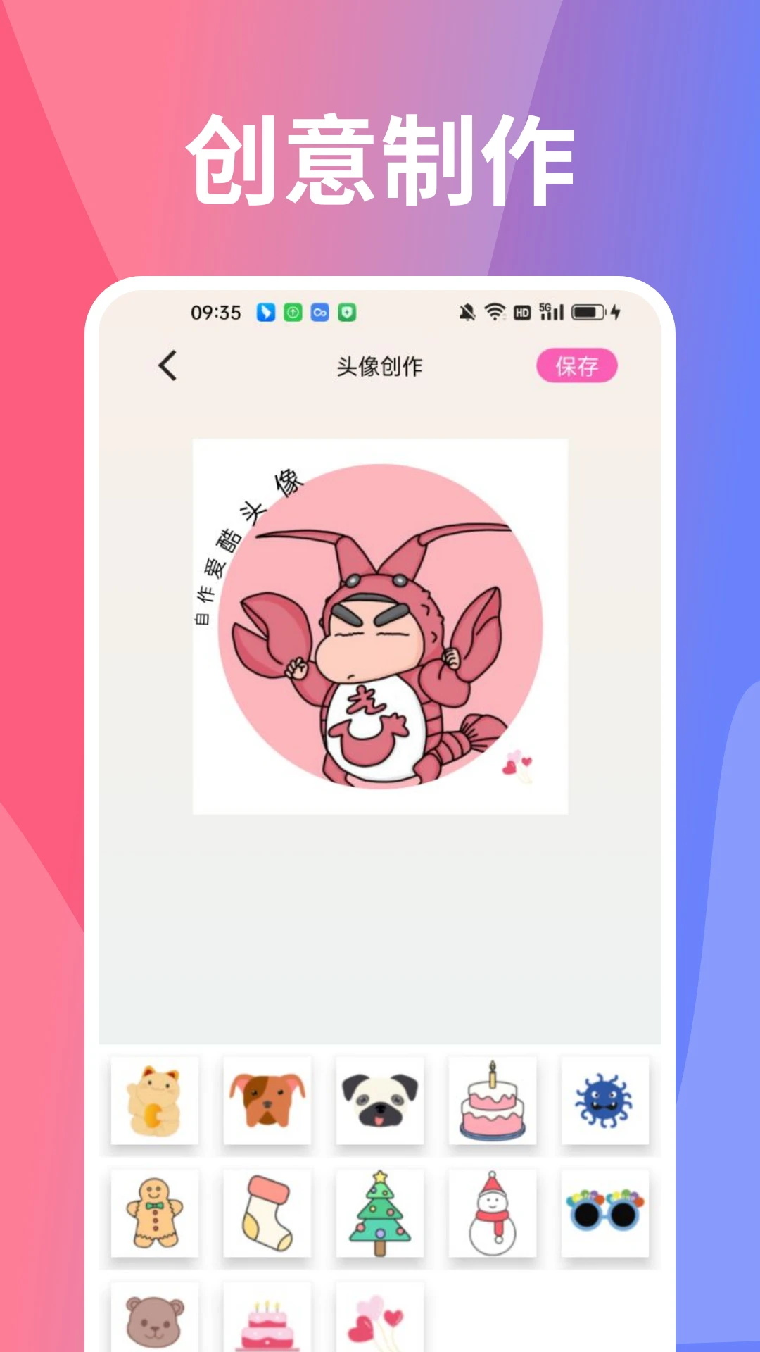 小精灵美化大师截图