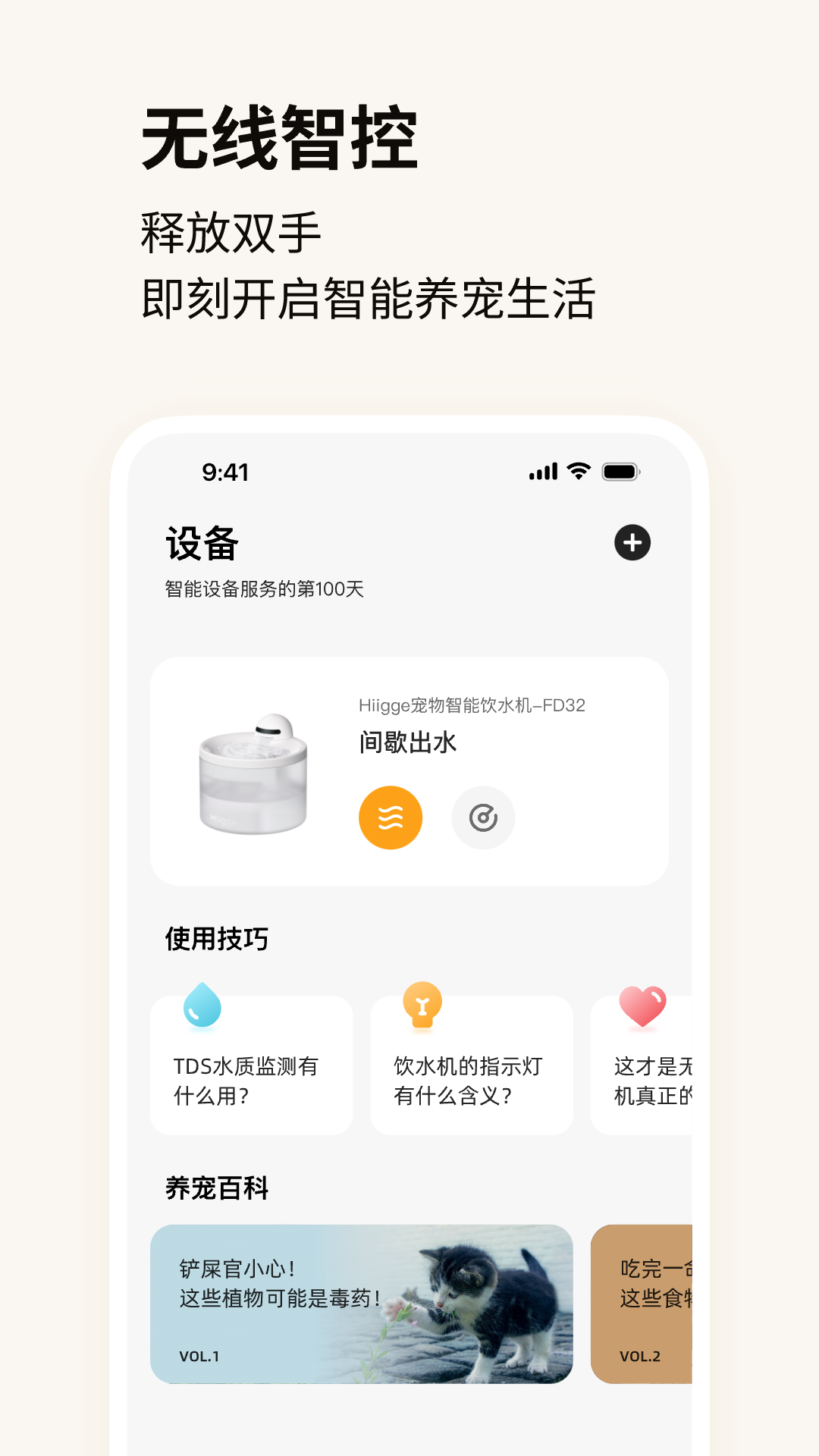 Hiigge截图