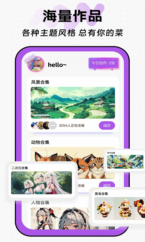 大家来涂色填色截图