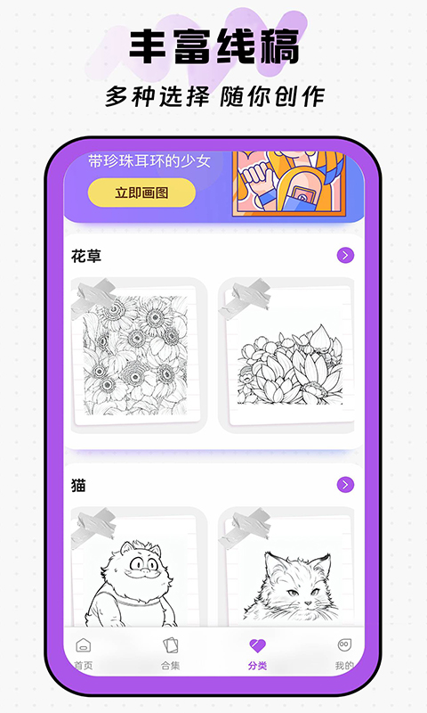 大家来涂色填色截图