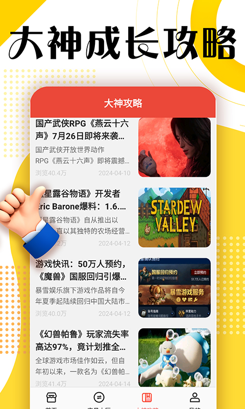 淘号折扣手游截图