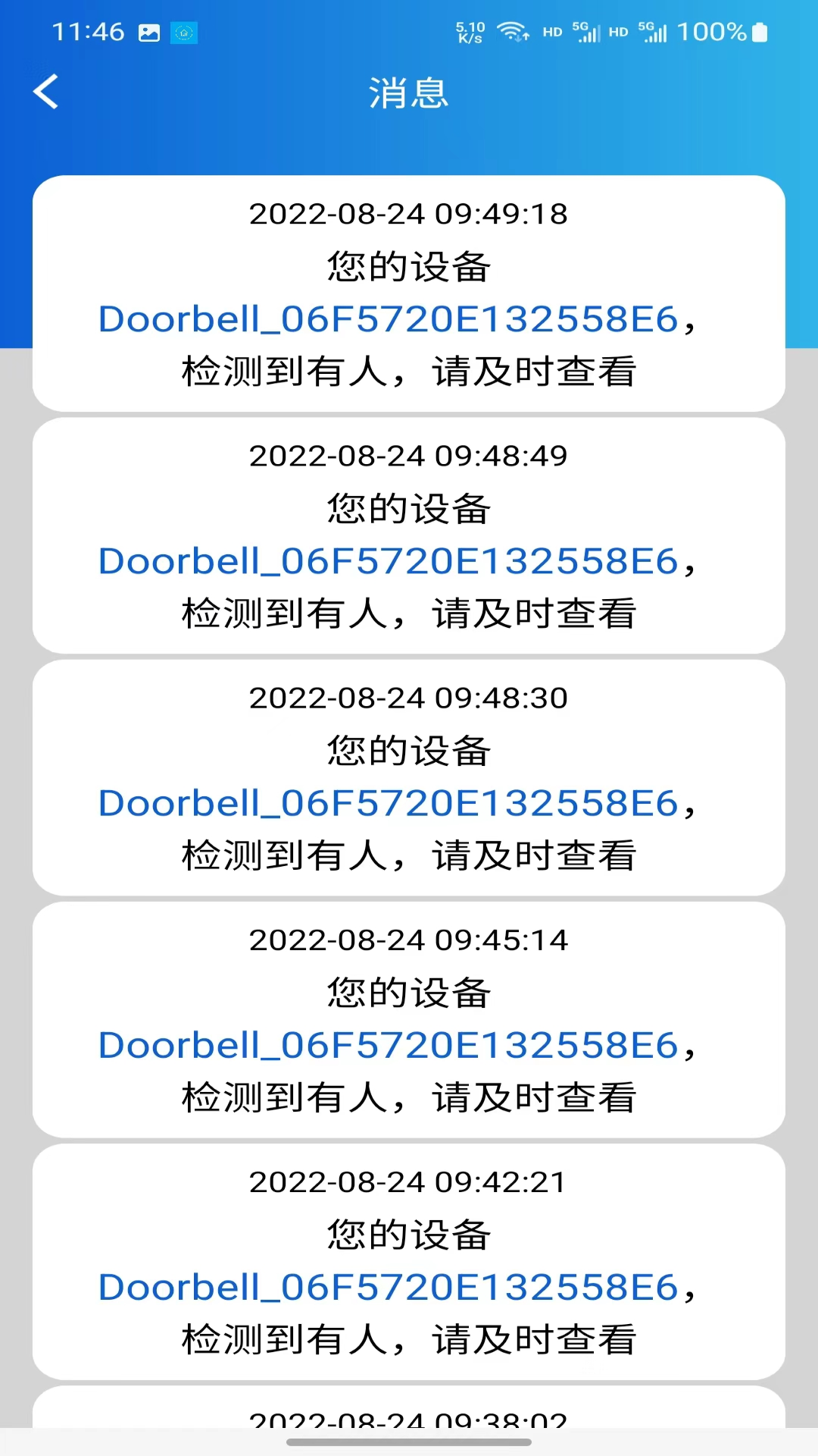 朴墅智能截图