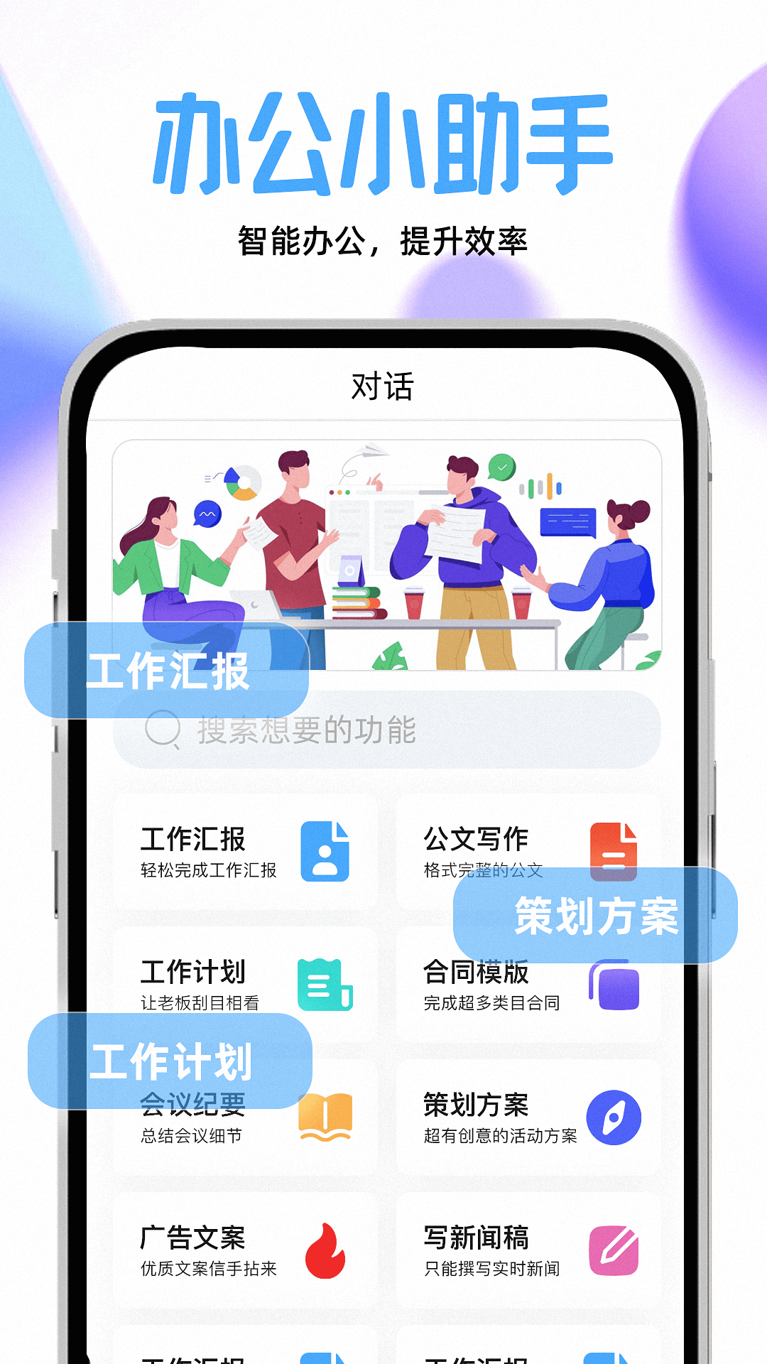 AI创作宝截图