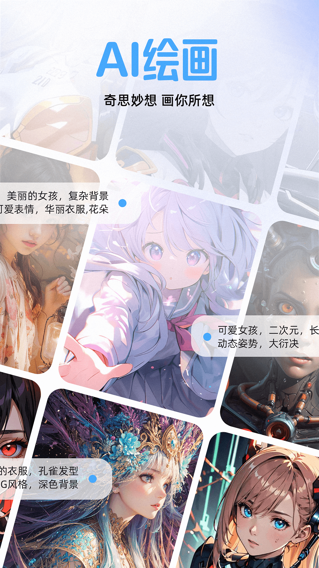AI创作宝截图