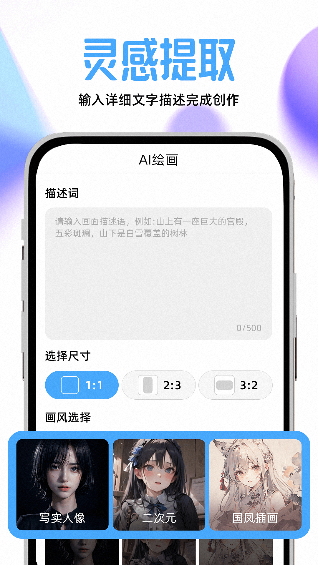AI创作宝截图
