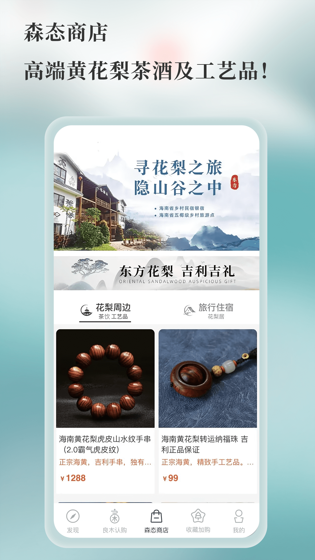 良木森林截图