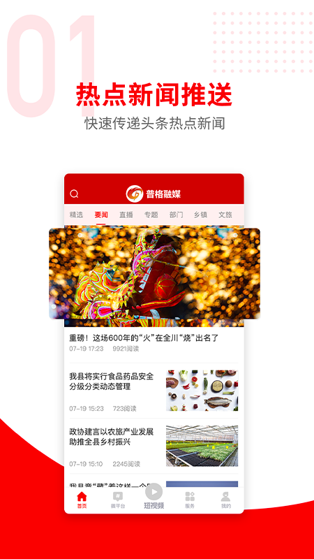 截图