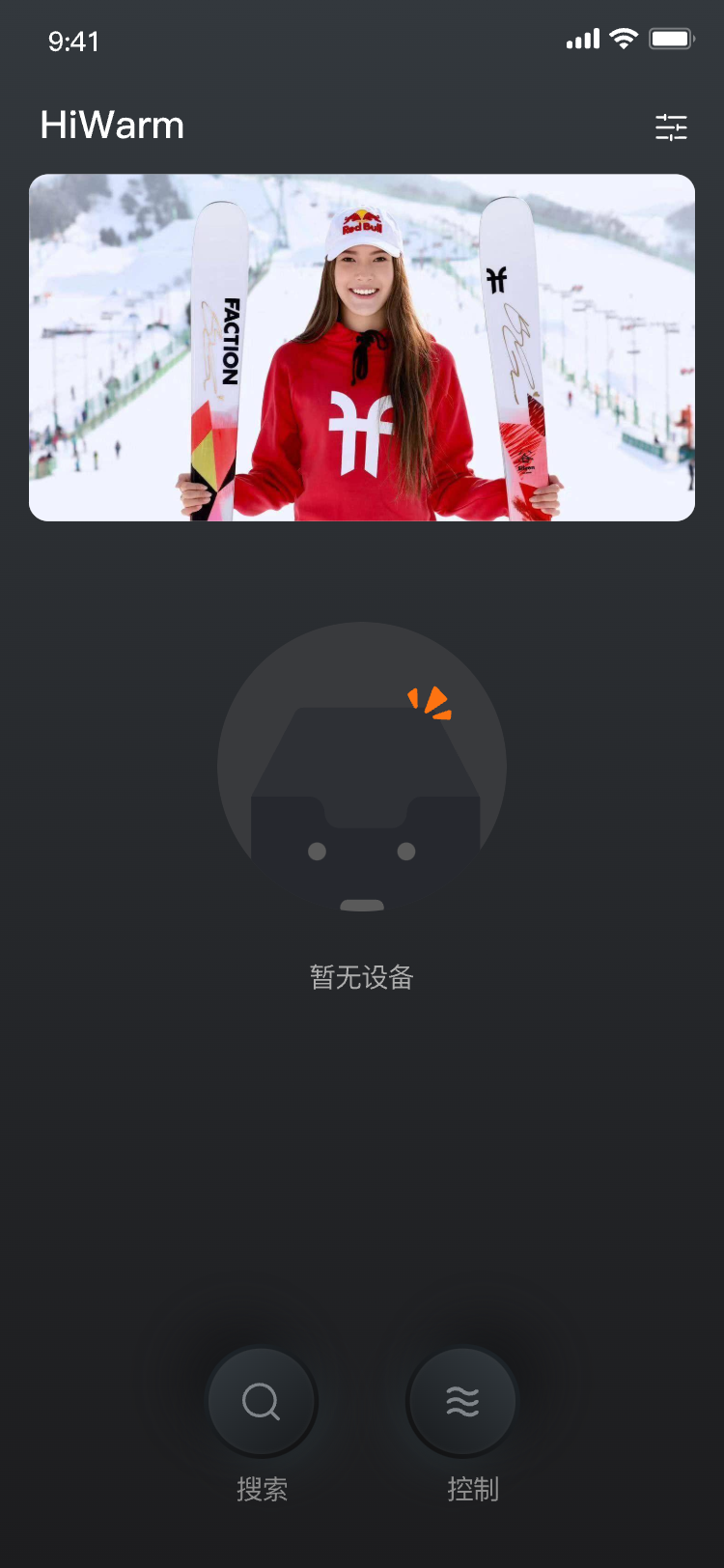 HiWarm截图