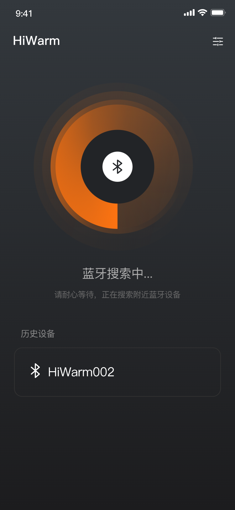 HiWarm截图