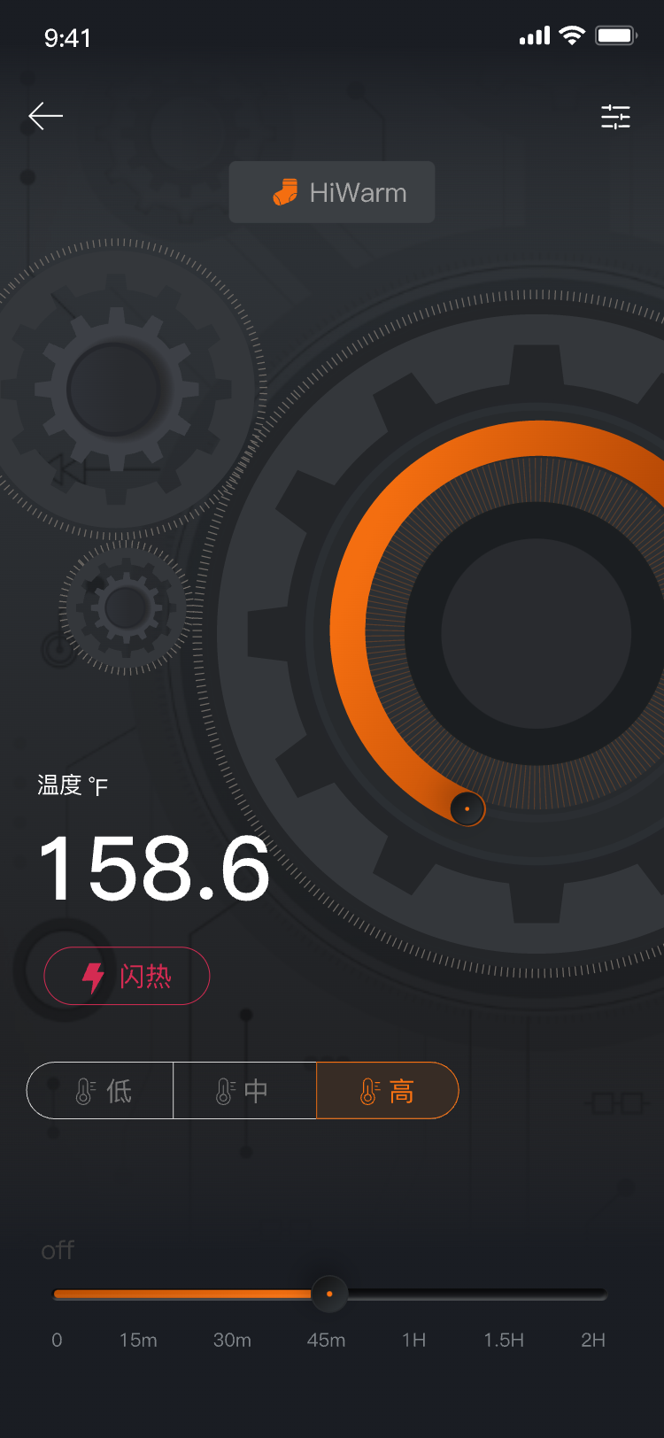 HiWarm截图