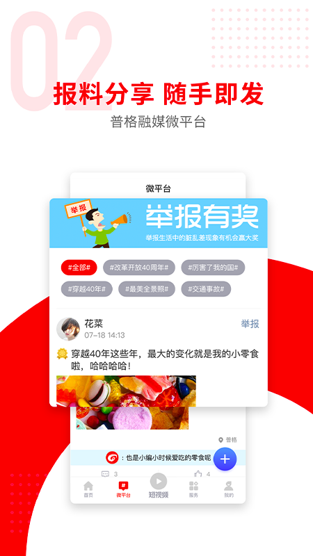 截图