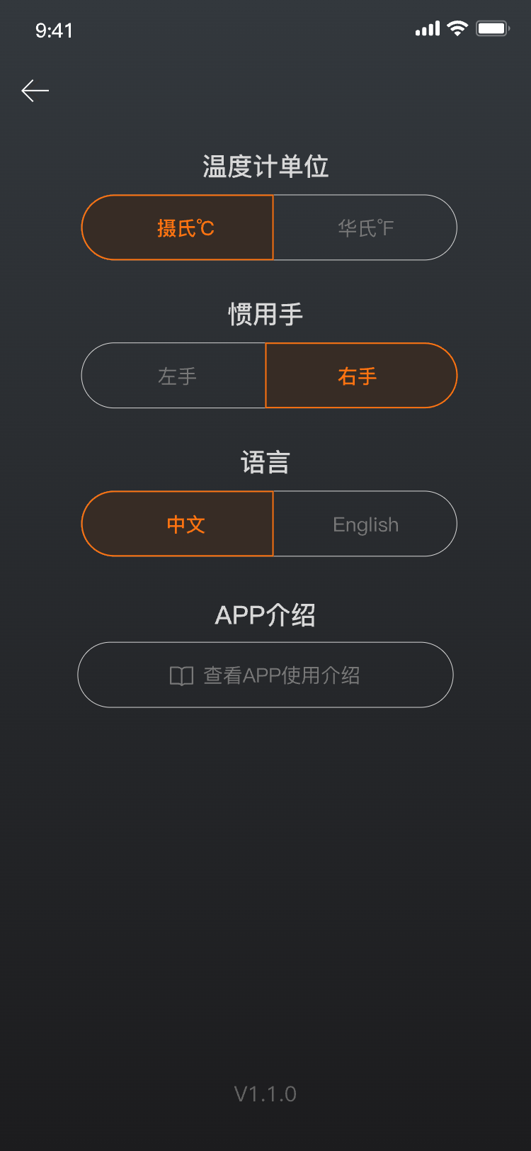 HiWarm截图
