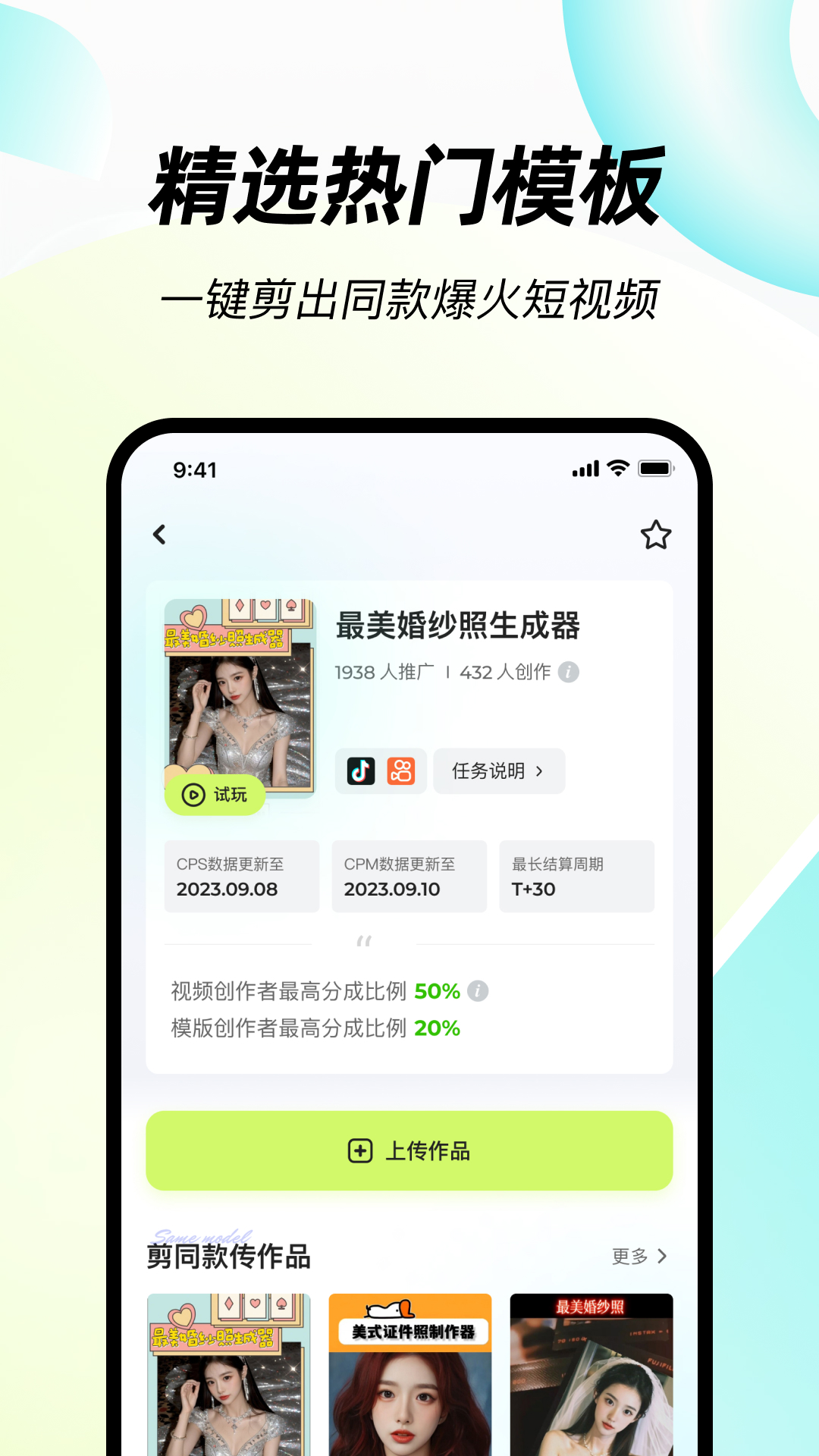 创意视界截图