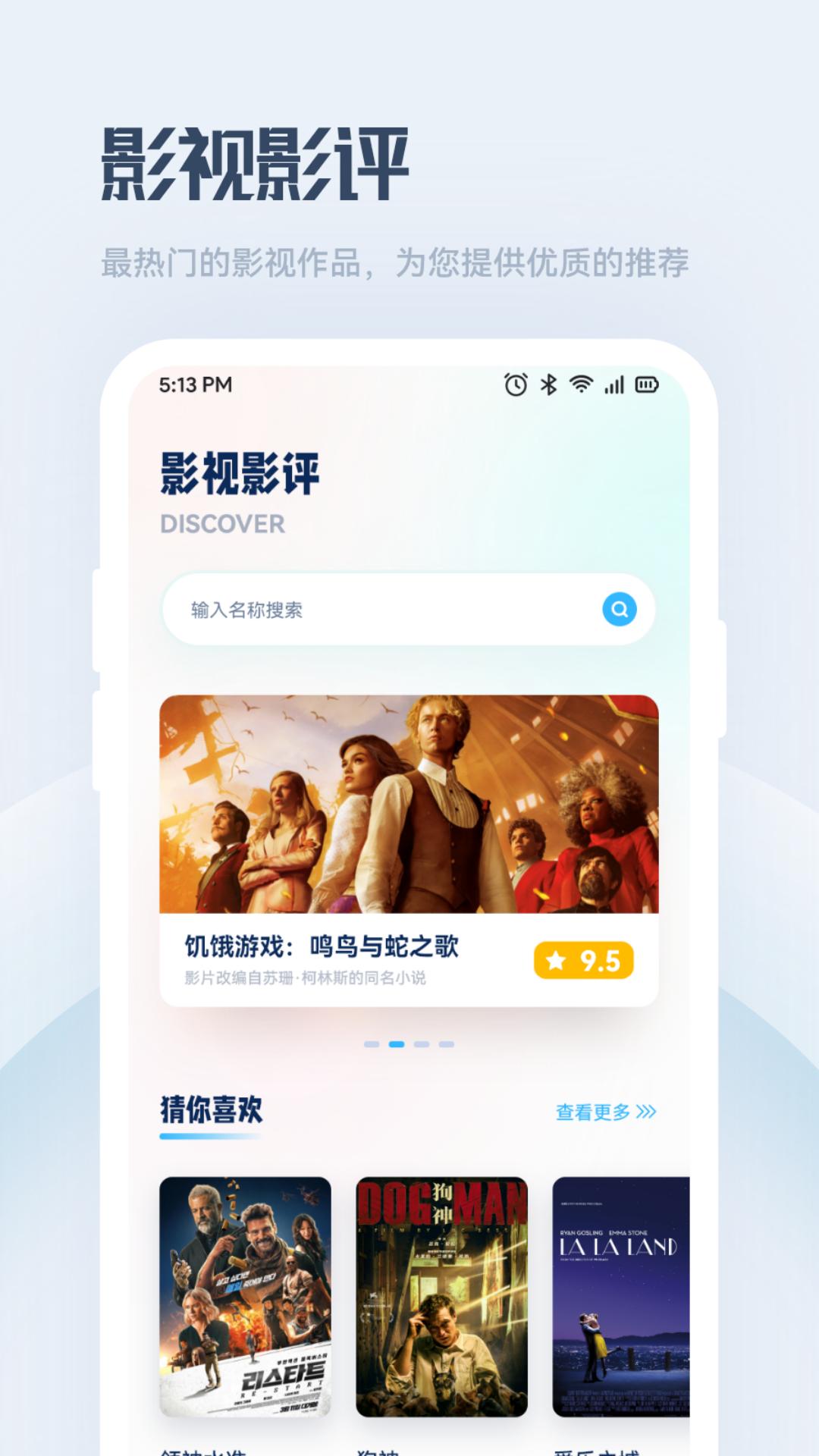 良人剧场截图