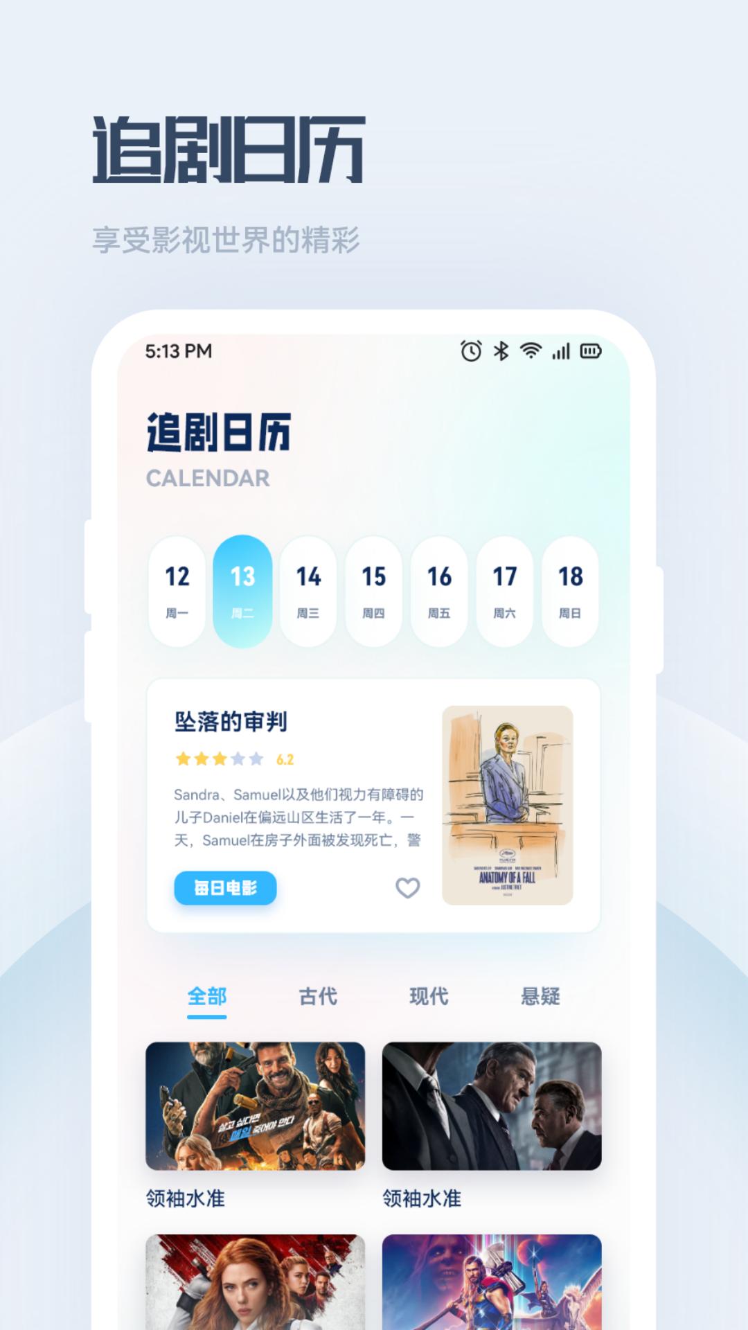 良人剧场截图