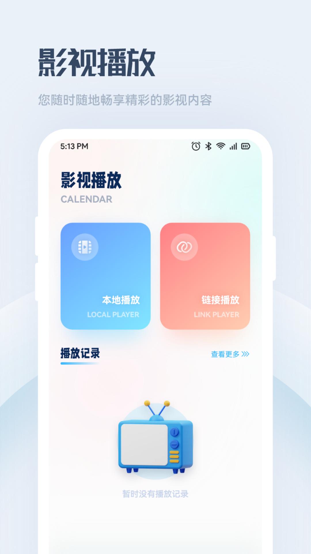 良人剧场截图