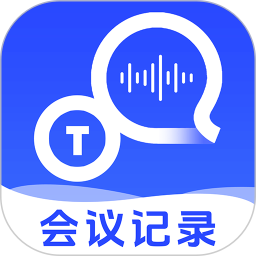 会议记录纪要