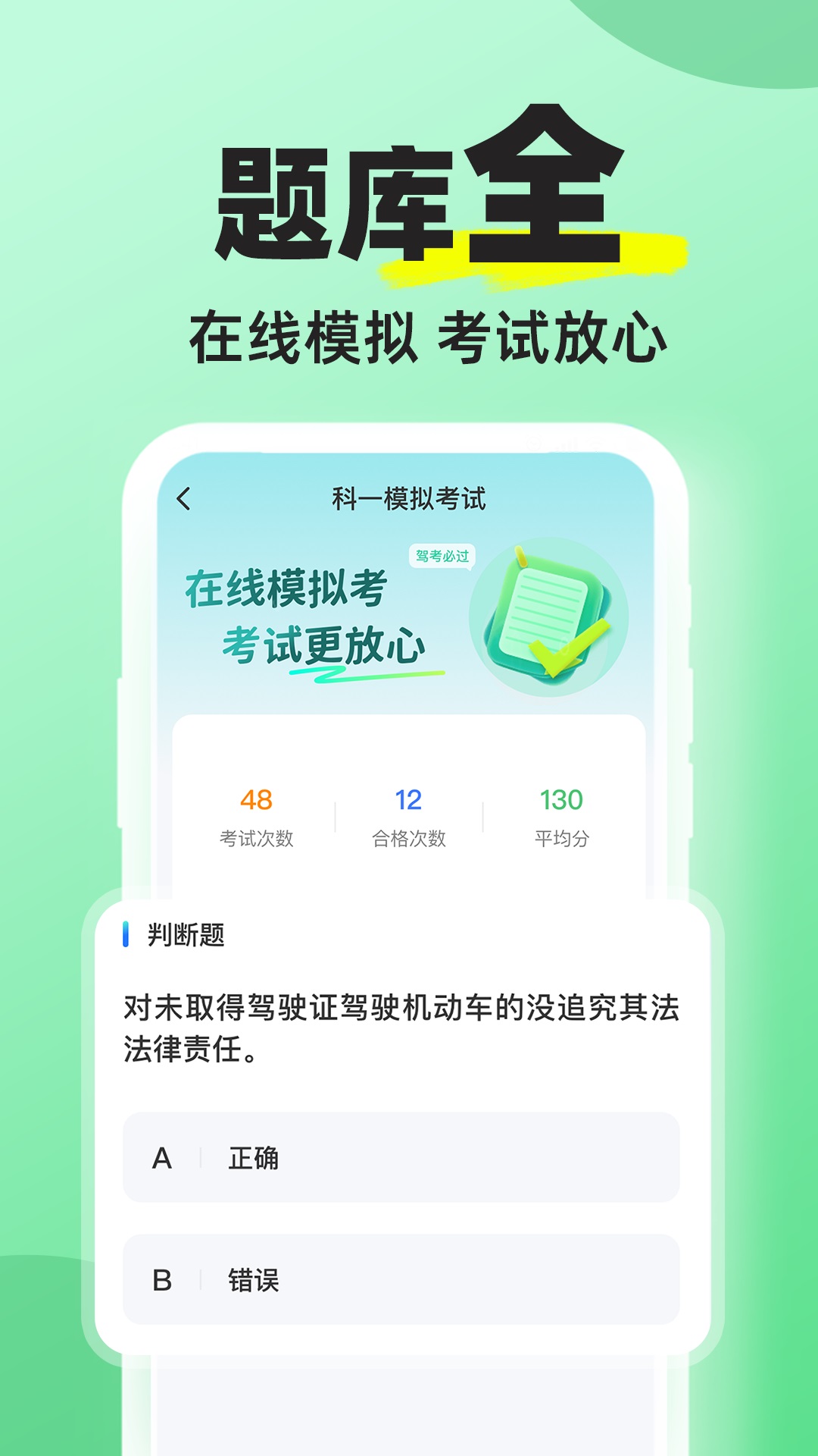 驾考学车帮手截图