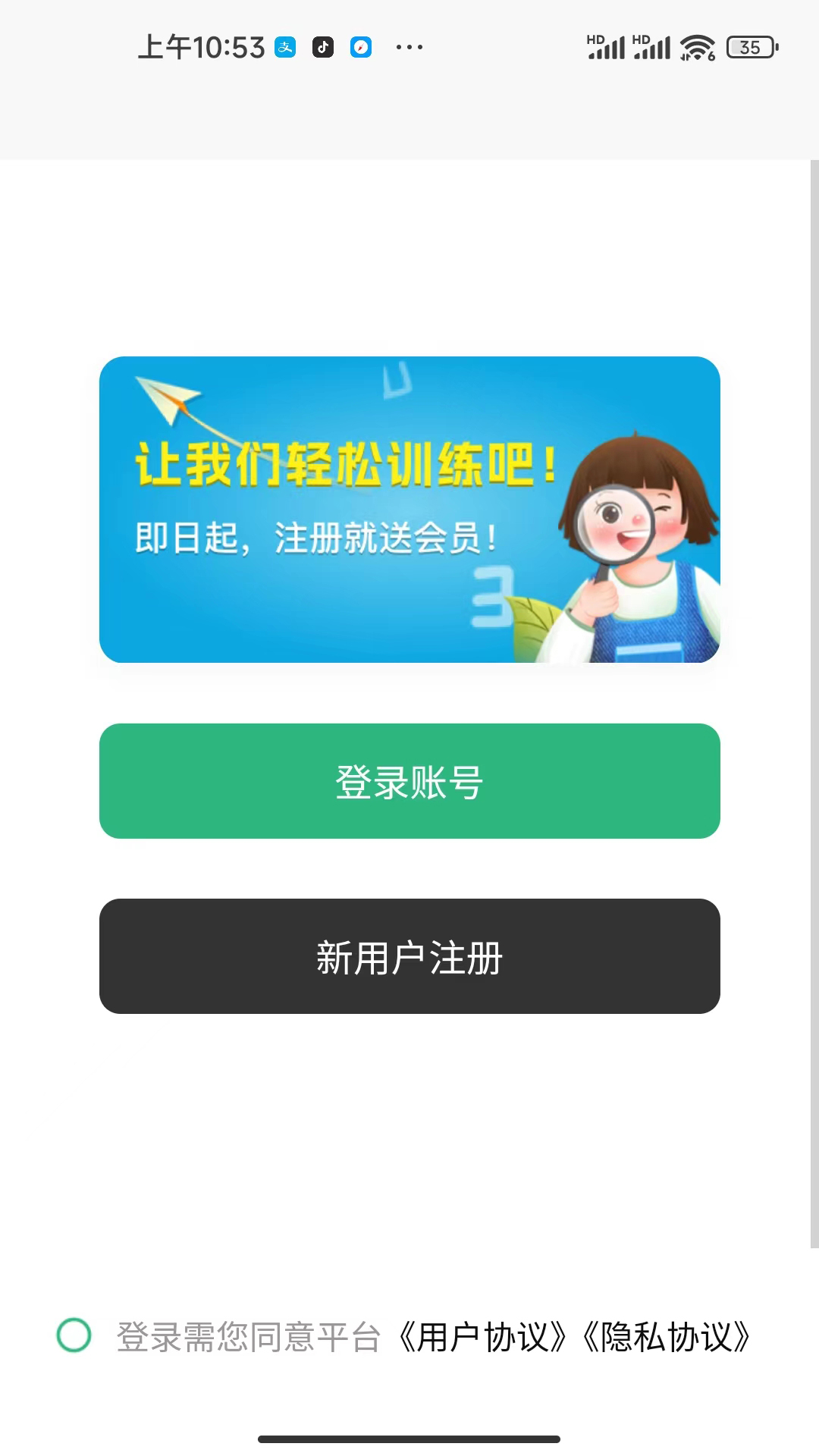 弱视训练工具箱截图
