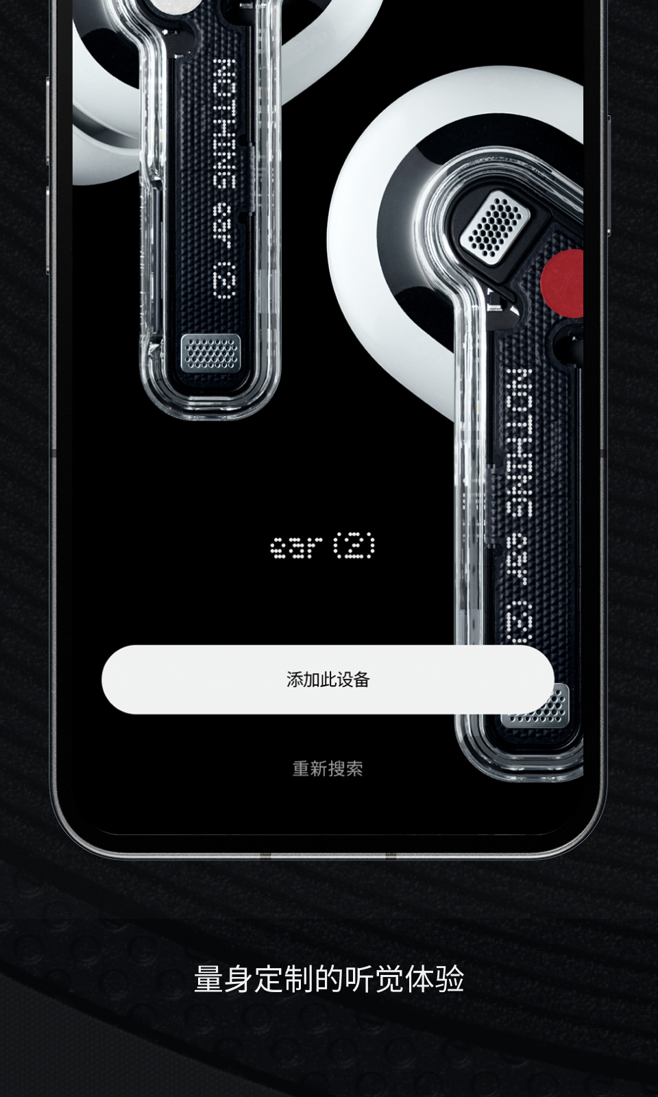 Nothing X截图