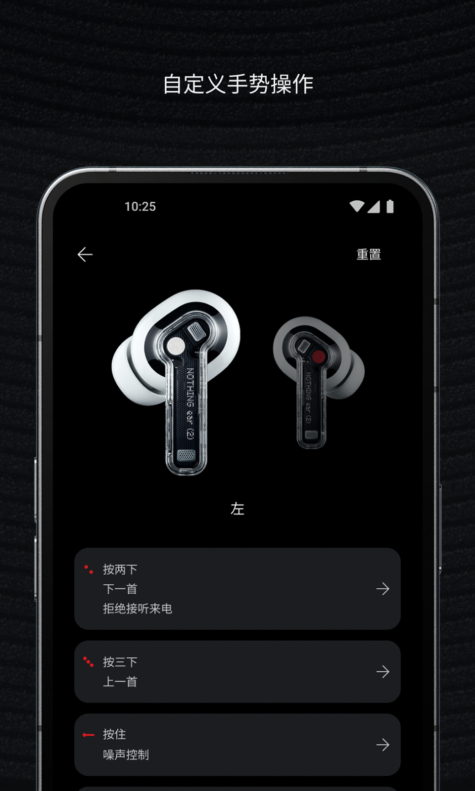 Nothing X截图