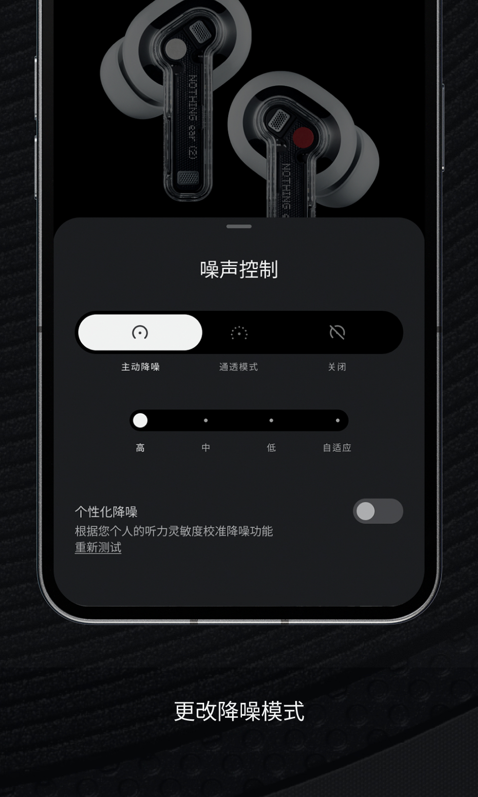 Nothing X截图