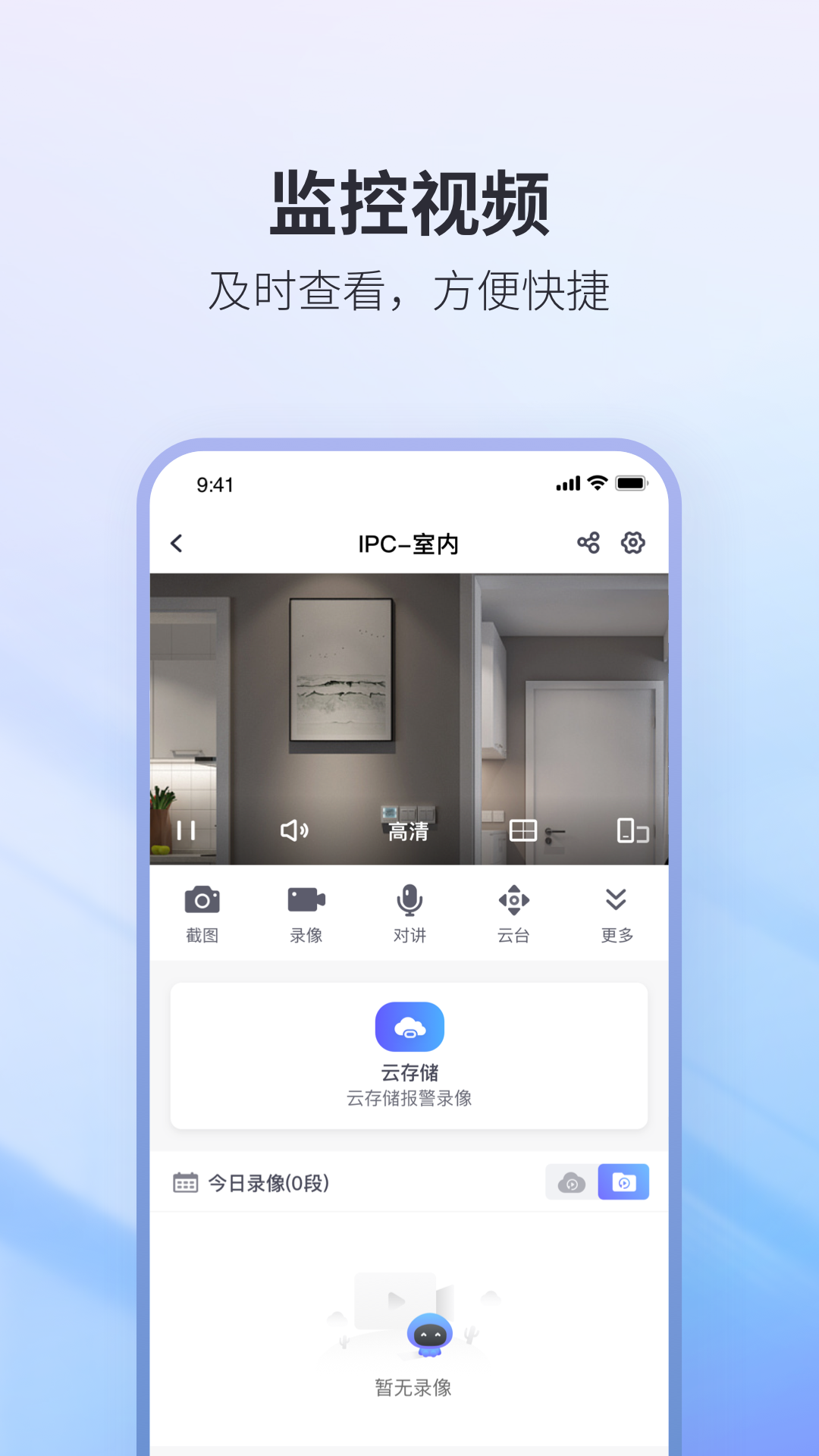 NVSEE Pro截图