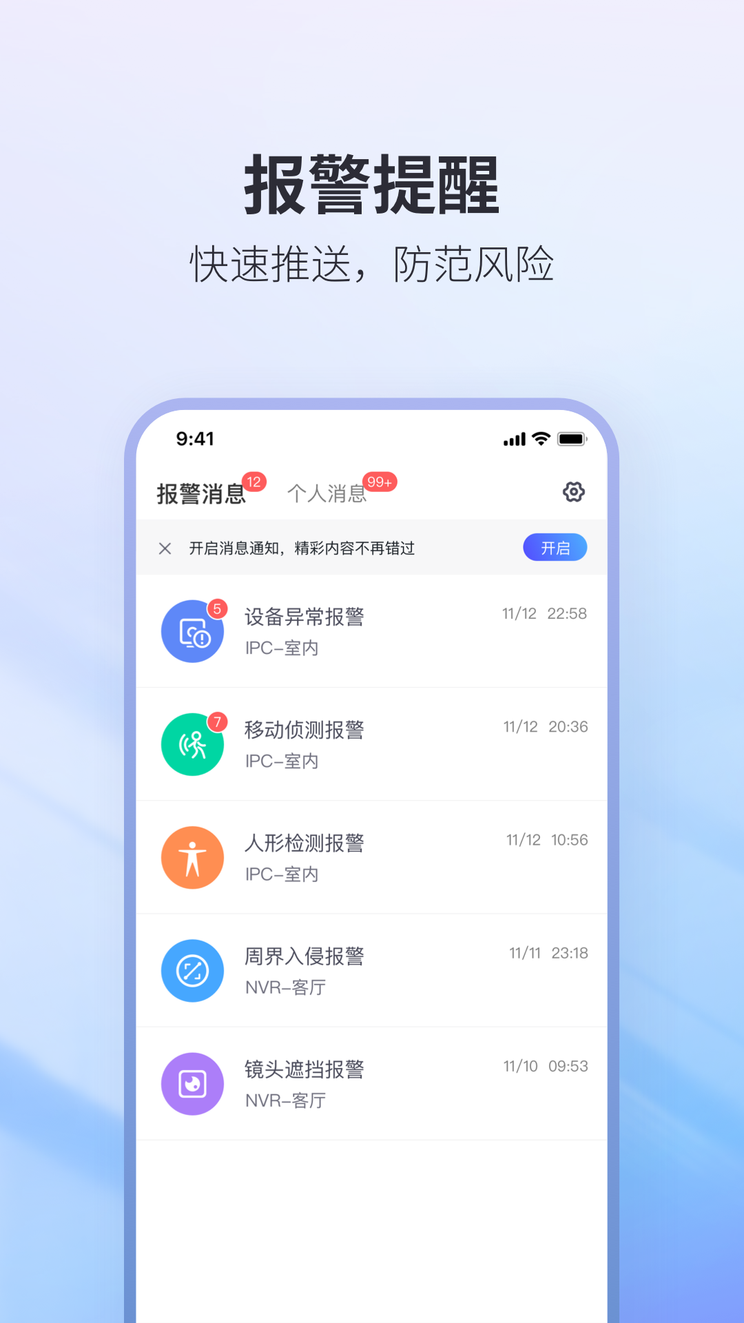NVSEE Pro截图