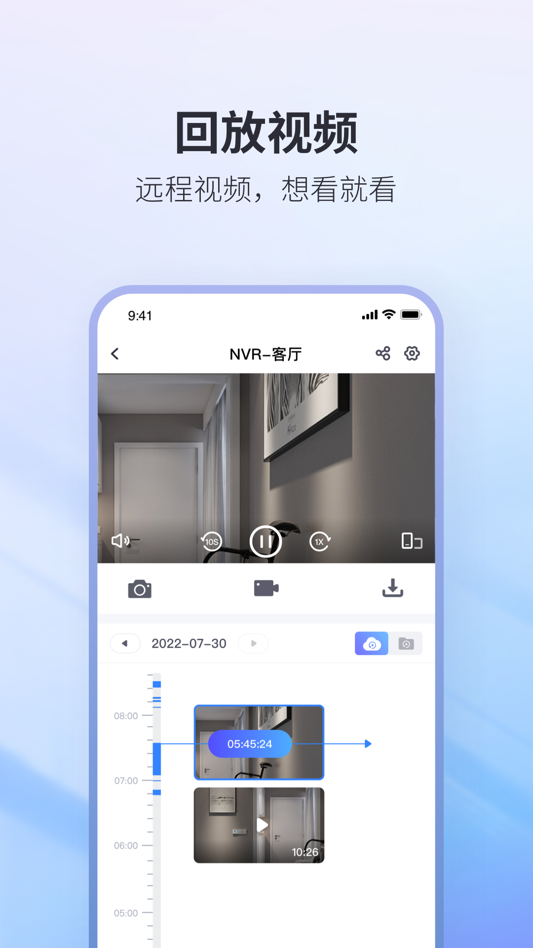 NVSEE Pro截图