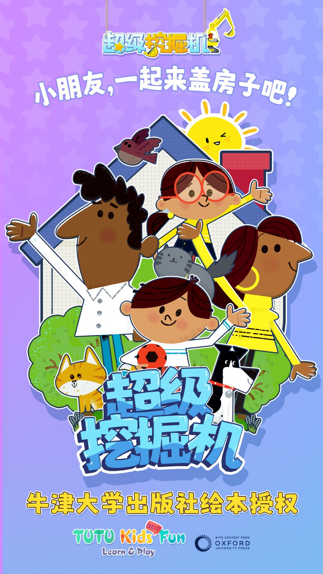 牛小津超级车队截图