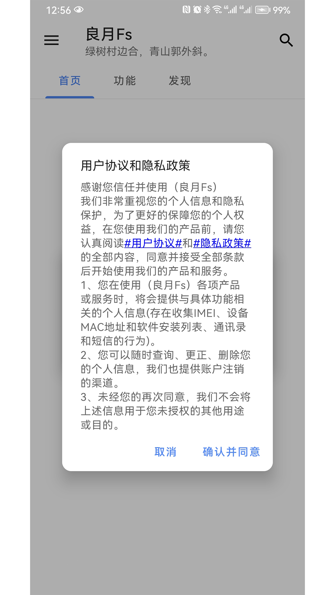 良月Fs截图