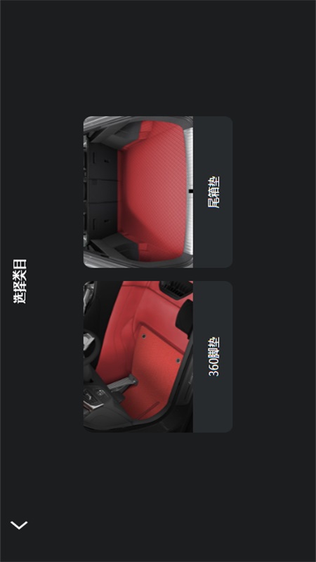 纳维亚车改截图