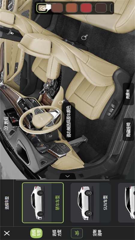 纳维亚车改截图