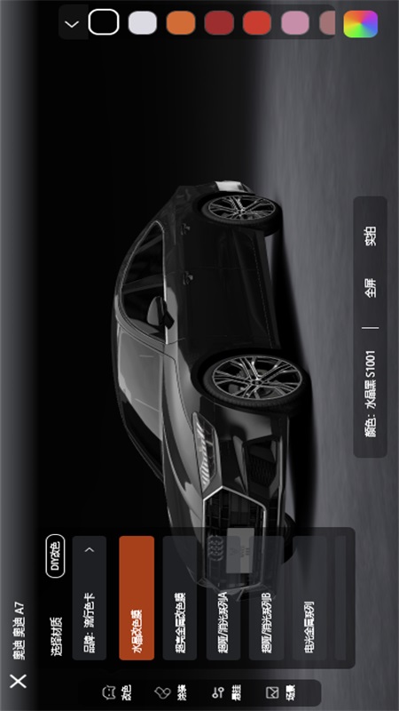 纳维亚车改截图