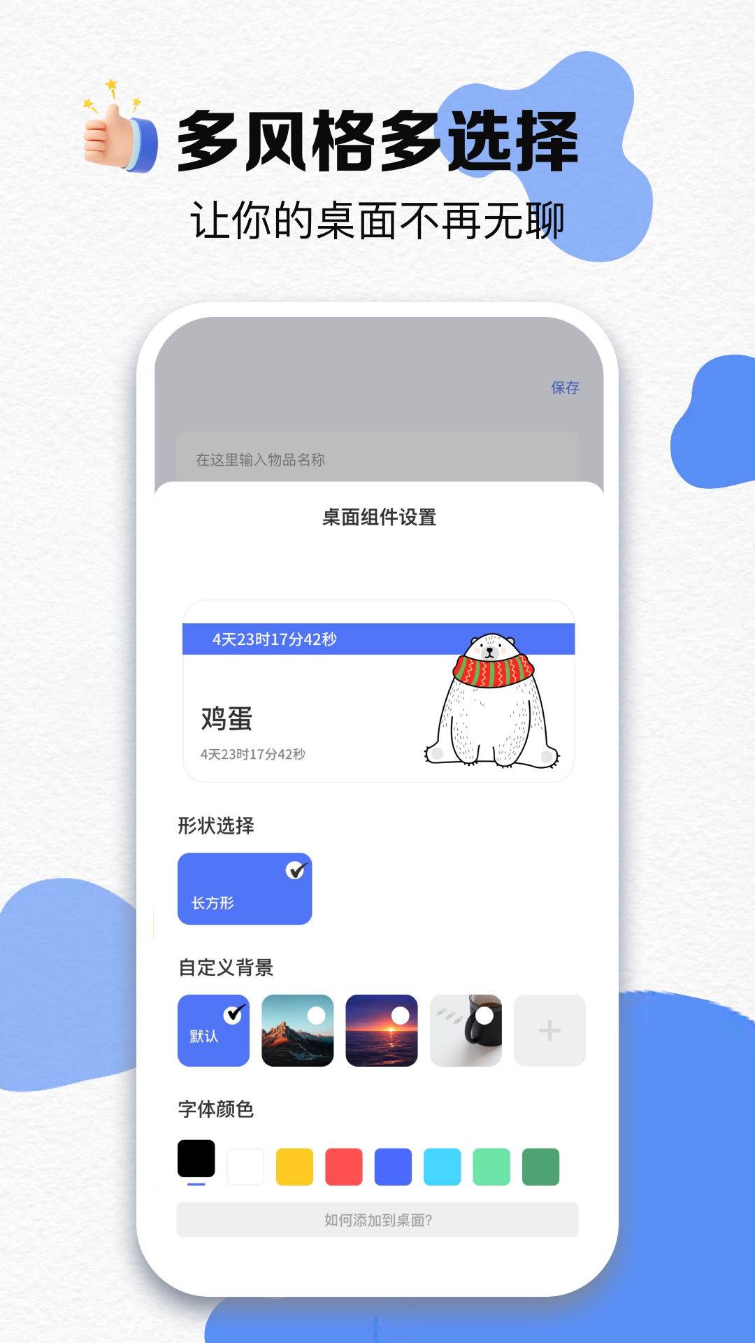 过期啦截图