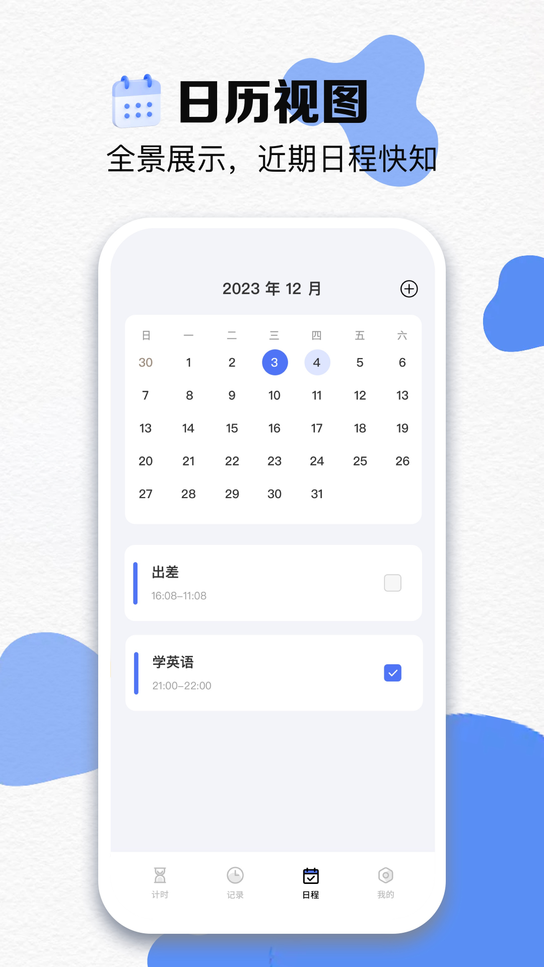 过期啦截图