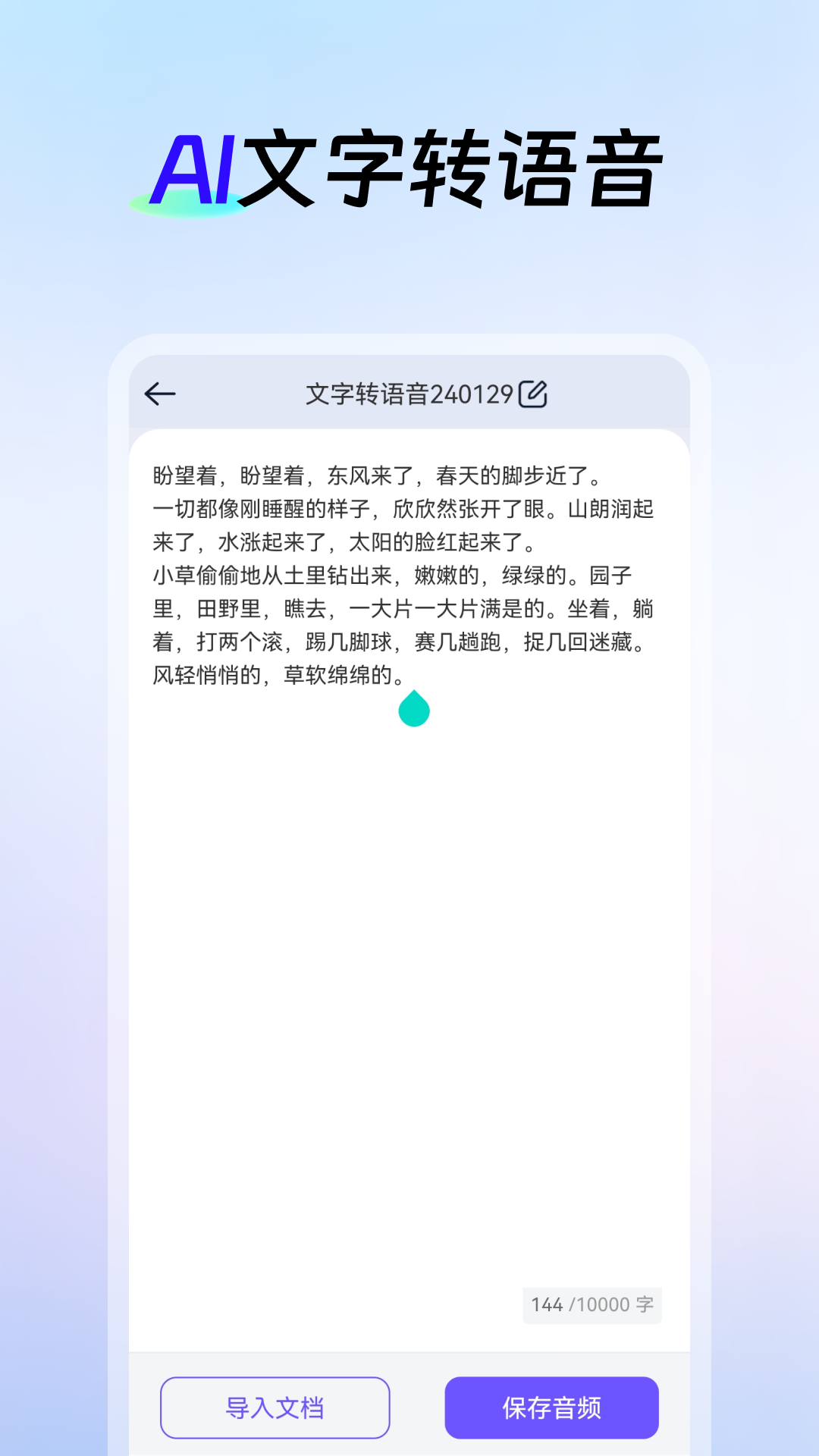 AI创作云截图
